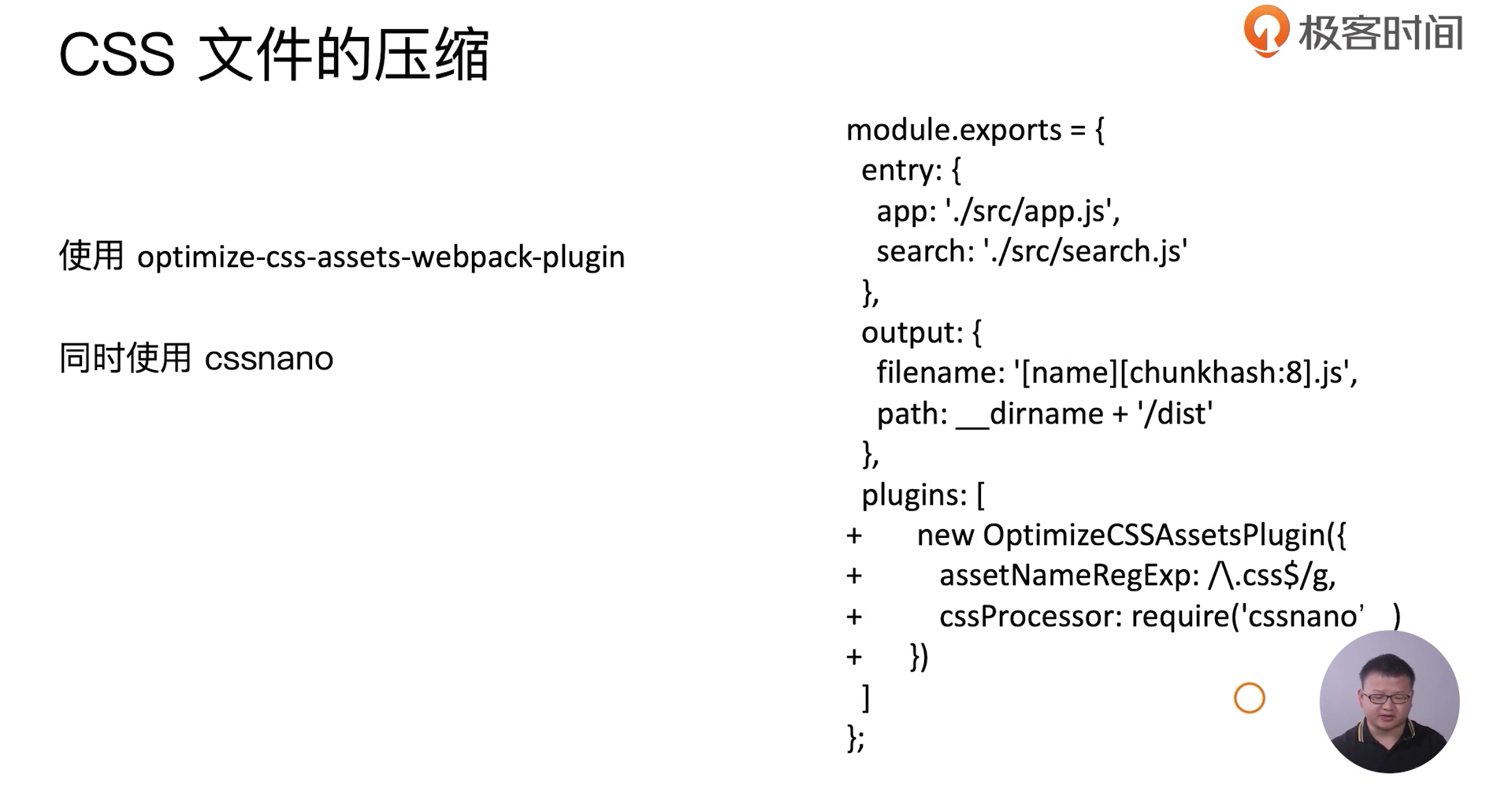 Webpack tips 2 