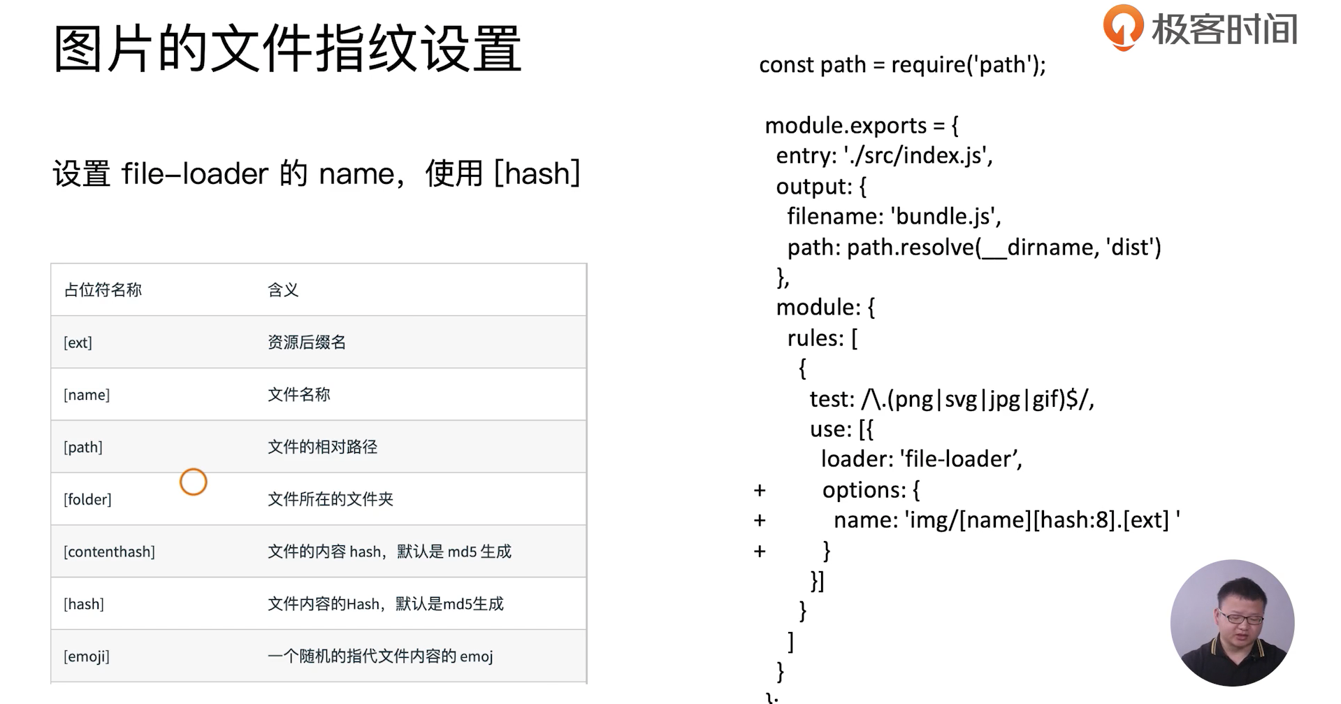 Webpack tips 2 